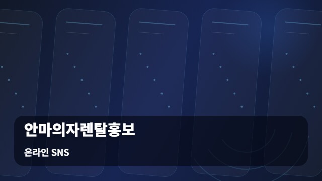 온라인 SNS 안마의자렌탈홍보 안마의자렌탈홍보 실패를 멈추는 핵심 마케팅 포인트 대표 이미지