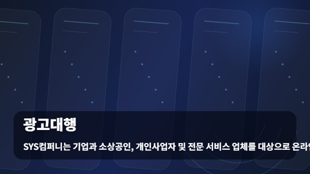 광고대행 비용만 쓰는 광고대행 vs 매출을 만드는 마케팅, 무엇이 다를까? 대표 이미지