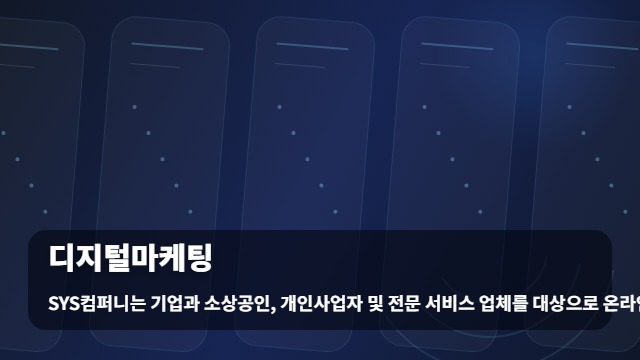 디지털마케팅 디지털마케팅 대행사 상담 전 확인해야 할 핵심 질문 리스트 대표 이미지