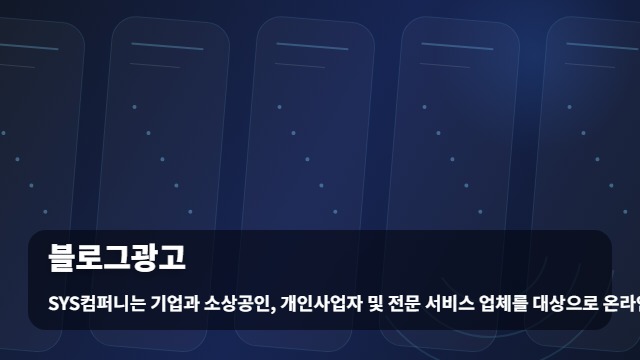 블로그광고 아직도 방문자 수만 보고 블로그광고 맡기시나요? 대표 이미지