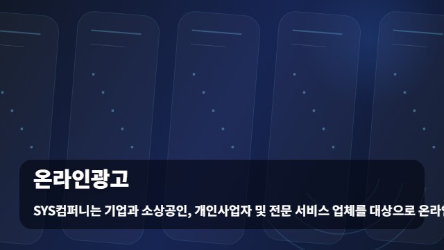 온라인광고 매출 안 오르는 온라인광고, 예산 낭비 막으려면 무엇을 체크해야 할까요? 대표 이미지