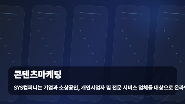 콘텐츠마케팅 성공적인 콘텐츠마케팅 실행을 위한 5단계 필수 가이드 대표 이미지